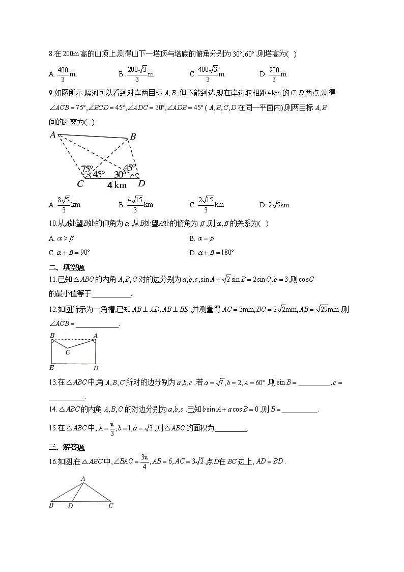 第六章平面向量及其应用6.4平面向量的应用专题训练02