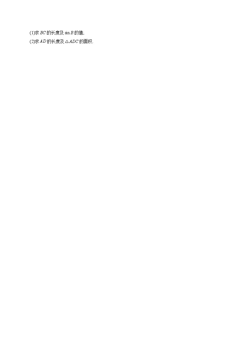 第六章平面向量及其应用6.4平面向量的应用专题训练03