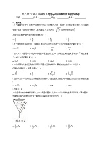 数学必修 第二册8.3 简单几何体的表面积与体积精品同步测试题
