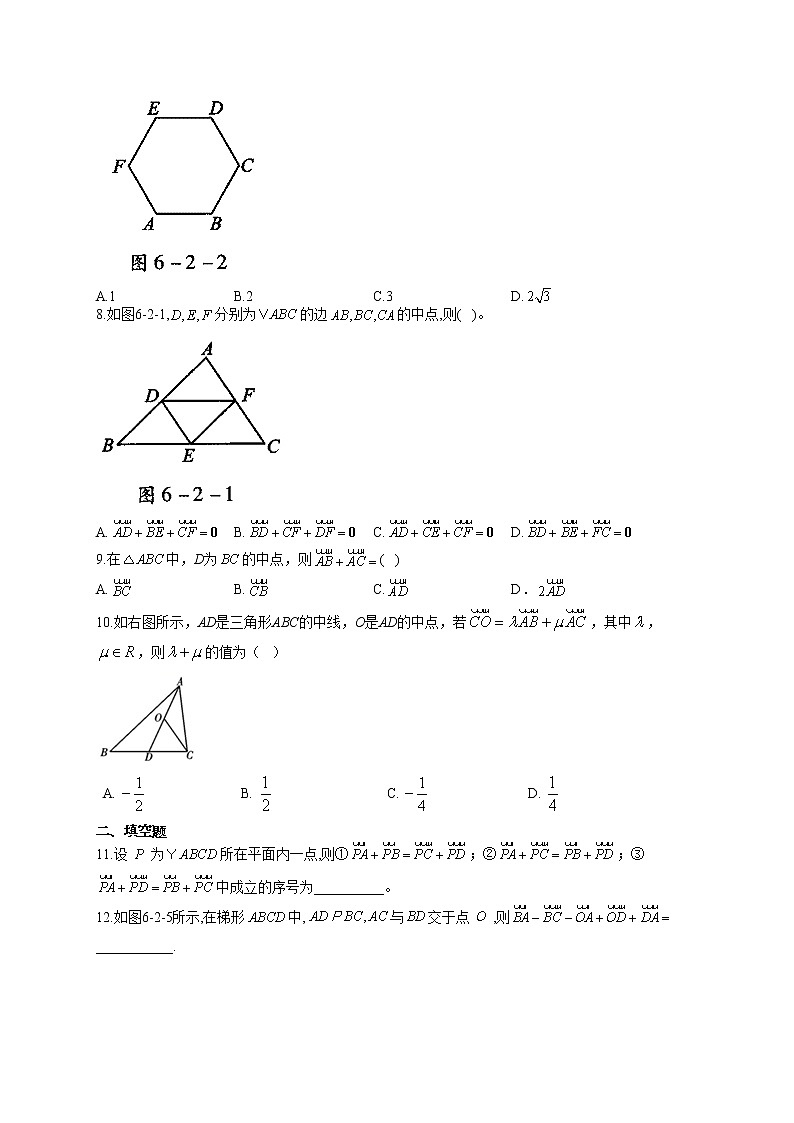 第六章平面向量及其应用6.2.1平面向量的加法运算专题训练02