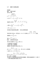 高考数学一轮复习总教案：2.5　指数与指数函数