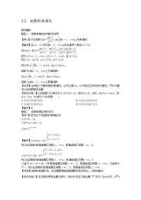 高考数学一轮复习总教案：2.2　函数的单调性
