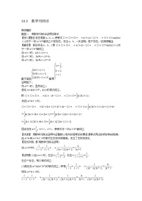 高考数学一轮复习总教案：14.3　数学归纳法