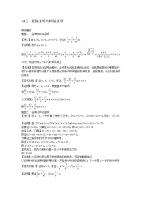 高考数学一轮复习总教案：14.2　直接证明与间接证明
