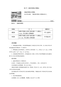 高三数学人教版a版数学（理）高考一轮复习教案：2.3 函数的奇偶性与周期性 word版含答案
