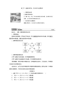 高三数学人教版a版数学（理）高考一轮复习教案：1.2 命题及其关系、充分条件与必要条件 word版含答案