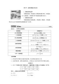 高三数学人教版a版数学（理）高考一轮复习教案：2.9 函数的模型及其应用 word版含答案