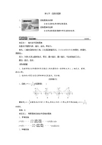 高三数学人教版a版数学（理）高考一轮复习教案：2.7 函数的图象 word版含答案