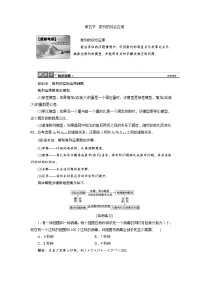 高三数学人教版a版数学（理）高考一轮复习教案：5.5 数列的综合应用 word版含答案
