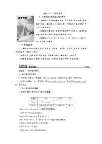 高三数学人教版a版数学（理）高考一轮复习教案：选修4－5　不等式选讲 word版含答案