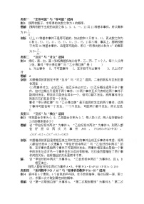 人教版高三数学一轮复习备考教学设计：排列组合、概率与统计 训练试题 英山雷店高中 word版缺答案