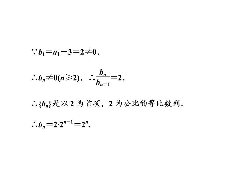 2021高考数学（理）大一轮复习课件：第六章 数列 第四节 数列的综合问题08