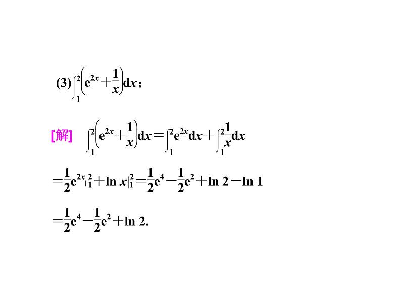 2021高考数学（理）大一轮复习课件：第三章 导数及其应用 第五节 定积分与微积分基本定理06