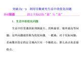 2021高考数学（理）大一轮复习课件：第三章 导数及其应用 第四节 导数与函数的综合问题