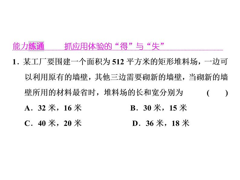 2021高考数学（理）大一轮复习课件：第三章 导数及其应用 第四节 导数与函数的综合问题08