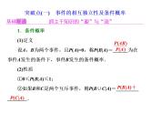 2021高考数学（理）大一轮复习课件：第十一章 计数原理、概率、随机变量及其分布列 第六节 二项分布与正态分布