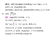 2021高考数学（理）大一轮复习课件：第十二章 推理与证明、算法、复数 第二节 直接证明与间接证明、数学归纳法