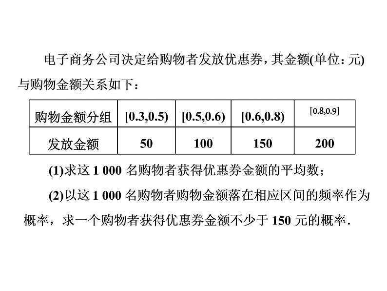 2021高考数学（理）大一轮复习课件：第十一章 计数原理、概率、随机变量及其分布列 第三节 随机事件的概率06