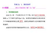 2021高考数学（理）大一轮复习课件：第十章 统计与统计案例 第一节 统　计