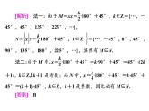 2021高考数学（理）大一轮复习课件：第四章 三角函数、解三角形 第一节 任意角和弧度制、任意角的三角函数