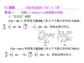 2021高考数学（理）大一轮复习课件：第四章 三角函数、解三角形 第四节 函数y＝asin（ωx＋φ）的图象及三角函数模型的简单应用