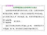 2021高考数学（理）大一轮复习课件：选修4－4 坐标系与参数方程 第一节 坐标系