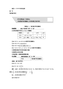 2021高考数学（理）大一轮复习习题： 选修4－5 不等式选讲 word版含答案