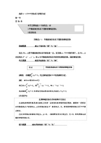 2021高考数学（理）大一轮复习习题： 选修4－4 坐标系与参数方程 word版含答案