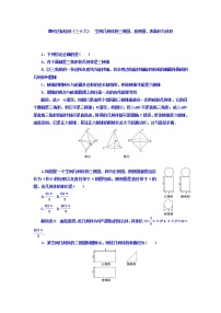 2021高考数学（理）大一轮复习习题：第八章 立体几何 课时达标检测（三十六） 空间几何体的三视图、直观图、表面积与体积 word版含答案