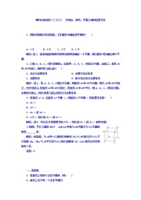 2021高考数学（理）大一轮复习习题：第八章 立体几何 课时达标检测（三十七） 空间点、直线、平面之间的位置关系 word版含答案