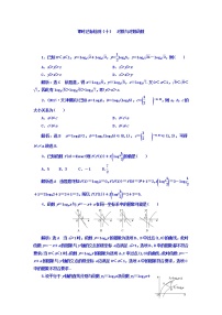 2021高考数学（理）大一轮复习习题：第二章 函数的概念与基本初等函数ⅰ 课时达标检测（十） 对数与对数函数 word版含答案