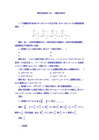 2021高考数学（理）大一轮复习习题：第二章 函数的概念与基本初等函数ⅰ 课时达标检测（五） 函数及其表示 word版含答案