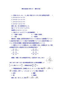 2021高考数学（理）大一轮复习习题：第九章 解析几何 课时达标检测（四十八） 曲线与方程 word版含答案