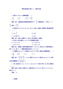 2021高考数学（理）大一轮复习习题：第九章 解析几何 课时达标检测（四十二） 直线与方程 word版含答案