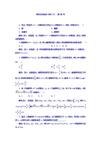 2021高考数学（理）大一轮复习习题：第九章 解析几何 课时达标检测（四十七） 抛物线 word版含答案