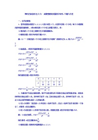 2021高考数学（理）大一轮复习习题：第十一章 计数原理、概率、随机变量及其分布列 课时达标检测（五十八） 离散型随机变量的分布列、均值与方差 word版含答案