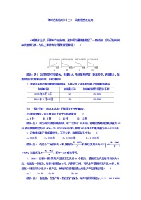 2021高考数学（理）大一轮复习习题：第三章 导数及其应用 课时达标检测（十三） 函数模型及应用 word版含答案