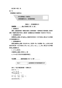 2021高考数学（理）大一轮复习习题：第六章 数列 word版含答案