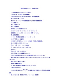 2021高考数学（理）大一轮复习习题：选修4－5 不等式选讲 课时达标检测（六十五） 绝对值不等式 word版含答案