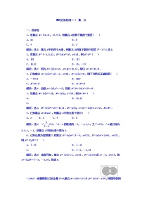 2021高考数学（理）大一轮复习习题：第一章 集合与常用逻辑用语 课时达标检测（一） 集合 word版含答案