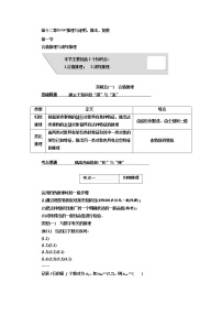 2021高考数学（理）大一轮复习习题：第十二章 推理与证明、算法、复数 word版含答案