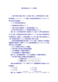 2021高考数学（理）大一轮复习习题：第十章 统计与统计案例 课时达标检测（五十三） 统计案例 word版含答案