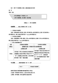 2021高考数学（理）大一轮复习习题：第十一章 计数原理、概率、随机变量及其分布列 word版含答案