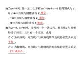 2021高考数学（文）大一轮复习课件 第八章 解析几何 第八节 圆锥曲线的综合问题