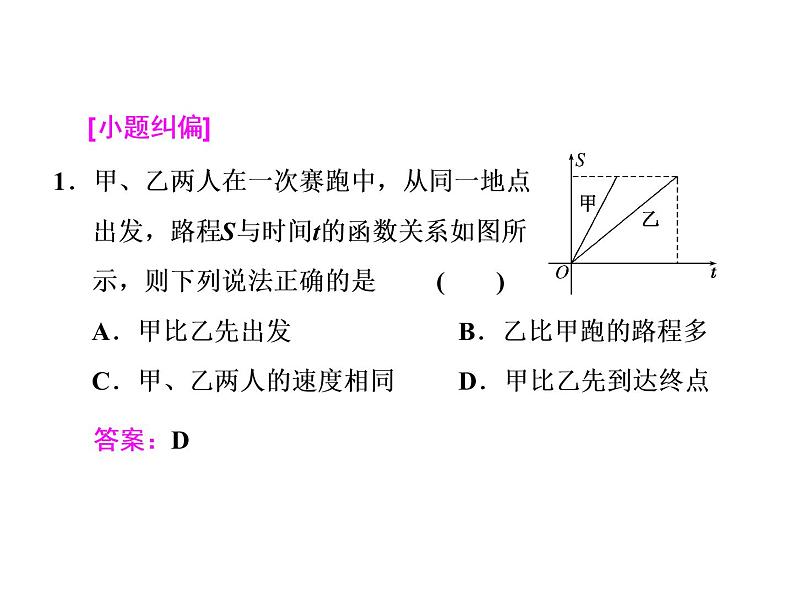 2021高考数学（文）大一轮复习课件 第二章 函数、导数及其应用 第九节 函数模型及其应用07