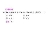 2021高考数学（文）大一轮复习课件 第六章 不等式、推理与证明 第六节 直接证明和间接证明