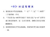 2021高考数学（文）大一轮复习课件 第六章 不等式、推理与证明 第四节 基本不等式