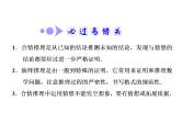 2021高考数学（文）大一轮复习课件 第六章 不等式、推理与证明 第五节 合情推理与演绎推理