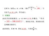 2021高考数学（文）大一轮复习课件 选修4-5 不等式选讲 第二节 不等式的证明