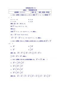 2021高考数学（文）大一轮复习习题 板块命题点专练（七） word版含答案